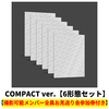 LE SSERAFIM / SPAGHETTI(COMPACT ver.)【6形態セット】【撮影可能メンバー全員お見送り会参加券付き】【先着予約対象商品】【CD MAXI】