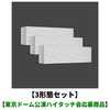 LE SSERAFIM / SPAGHETTI【3形態セット】【東京ドーム公演ハイタッチ会応募商品】【CD MAXI】