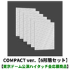 LE SSERAFIM / SPAGHETTI(COMPACT ver.)【6形態セット】【東京ドーム公演ハイタッチ会応募商品】【CD MAXI】