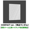 LE SSERAFIM / SPAGHETTI(COMPACT ver.)【単品ランダム】【東京ドーム公演ハイタッチ会応募商品】【CD MAXI】