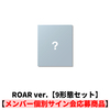 &TEAM / Back to Life (ROAR ver.)【9形態セット】【メンバー個別サイン会応募商品】【CD】
