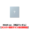&TEAM / Back to Life (ROAR ver.)【単品ランダム】【メンバー個別サイン会応募商品】【CD】