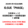 IS:SUE / PHASE【3形態セット】【CD MAXI】【+DVD】