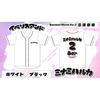 IBERIs& / IBERIs& 2025 GOODS【ベースボールシャツ Ver.2】