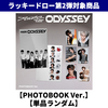 RIIZE / ODYSSEY【PHOTOBOOK Ver.】【単品ランダム】【ラッキードロー第2弾対象商品】【CD】