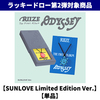 RIIZE / ODYSSEY【SUNLOVE Limited Edition Ver.】【単品】【ラッキードロー第2弾対象商品】【デジタルコード】