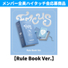 Hearts2Hearts / FOCUS【Rule Book Ver.】【メンバー全員ハイタッチ会応募商品】【CD】
