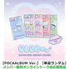 PLAVE / PLBBUU【POCAALBUM Ver.】【単品ランダム】【メンバー個別オンライントーク会応募商品】【デジタルコード】