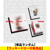 YEONJUN / NO LABELS: PART 01【単品ランダム】【ラッキードロー対象商品】【CD】