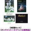 TOMORROW X TOGETHER / Starkissed【4形態セット】【オンライントークイベント応募商品】【CD】【+フォトブック】【+フォトカード】