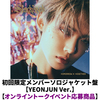 TOMORROW X TOGETHER / Starkissed【初回限定メンバーソロジャケット盤 / YEONJUN Ver.】【オンライントークイベント応募商品】【CD】