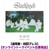 TOMORROW X TOGETHER / Starkissed【通常盤・初回プレス】【オンライントークイベント応募商品】【CD】