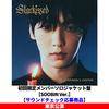 TOMORROW X TOGETHER / Starkissed【初回限定メンバーソロジャケット盤 / SOOBIN Ver.】【サウンドチェック応募商品】【東京公演】【CD】
