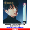 TOMORROW X TOGETHER / Starkissed【初回限定メンバーソロジャケット盤 / TAEHYUN Ver.】【サウンドチェック応募商品】【東京公演】【CD】