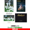 TOMORROW X TOGETHER / Starkissed【4形態セット】【ハイタッチ会応募商品】【東京公演】【CD】【+フォトブック】【+フォトカード】