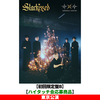 TOMORROW X TOGETHER / Starkissed【初回限定盤B】【ハイタッチ会応募商品】【東京公演】【CD】【+フォトブック】