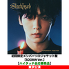 TOMORROW X TOGETHER / Starkissed【初回限定メンバーソロジャケット盤 / SOOBIN Ver.】【ハイタッチ会応募商品】【東京公演】【CD】
