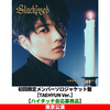 TOMORROW X TOGETHER / Starkissed【初回限定メンバーソロジャケット盤 / TAEHYUN Ver.】【ハイタッチ会応募商品】【東京公演】【CD】