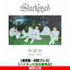 TOMORROW X TOGETHER / Starkissed【通常盤・初回プレス】【ハイタッチ会応募商品】【東京公演】【CD】
