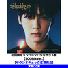 TOMORROW X TOGETHER / Starkissed【初回限定メンバーソロジャケット盤 / SOOBIN Ver.】【サウンドチェック応募商品】【大阪公演】【CD】