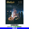 TOMORROW X TOGETHER / Starkissed【初回限定盤B】【ハイタッチ会応募商品】【大阪公演】【CD】【+フォトブック】