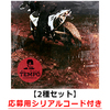 MINHO / TEMPO【2種セット】【応募用シリアルコード付き】【CD MAXI】