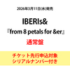 IBERIs& / from 8 petals for &er【通常盤】【チケット先行申込対象シリアルナンバー付き】【CD】