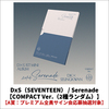 DxS（SEVENTEEN） / Serenade【COMPACT Ver.】【2種ランダム】【A賞：プレミアム全員サイン会応募抽選対象】【CD】