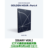 ATEEZ / GOLDEN HOUR : Part.4【DIARY VER.】【ビデオ通話会抽選対象】【第2回抽選】【2026年5月16日(土)】【CD】