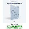 ATEEZ / GOLDEN HOUR : Part.4【Z VER.】【ビデオ通話会抽選対象】【第2回抽選】【2026年5月16日(土)】【CD】