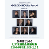 ATEEZ / GOLDEN HOUR : Part.4 (DIGIPACK VER.)【8形態セット】【ビデオ通話会抽選対象】【第2回抽選】【2026年5月16日(土)】【CD】