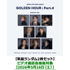 ATEEZ / GOLDEN HOUR : Part.4 (DIGIPACK VER.)【単品ランダム2枚セット】【ビデオ通話会抽選対象】【第2回抽選】【2026年5月16日(土)】【CD】