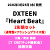DXTEEN / Heart Beat【2形態セット(通常盤+フラッシュプライス盤)】【7 SHOTチェキ撮影会】【CD】