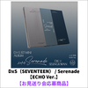 DxS（SEVENTEEN） / Serenade【ECHO Ver.】【お見送り会応募商品】【CD】
