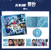 JI BLUE, INI, JO1 / 景色【2形態セット】【＜イベントご招待エントリーコード＞付き】【CD MAXI】