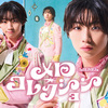 Lienel / メロ・コレクション【初回限定メンバーソロ盤】【メンバー全員Meet&Greet応募商品】【CD MAXI】