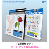 TWS / NO TRAGEDY【2形態セット】【ハートタッチ会応募商品】【CD】