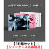 NAZE / NAZE【3形態セット】【ショーケース応募商品】【CD MAXI】