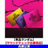 TOMORROW X TOGETHER / 7TH YEAR: A Moment of Stillness in the Thorns (Japan exclusive)【単品ランダム】【サウンドチェック応募商品】【兵庫公演】【CD】