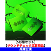 TOMORROW X TOGETHER / 7TH YEAR: A Moment of Stillness in the Thorns (THORN Ver.)【5形態セット】【サウンドチェック応募商品】【兵庫公演】【CD】
