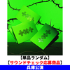 TOMORROW X TOGETHER / 7TH YEAR: A Moment of Stillness in the Thorns (THORN Ver.)【単品ランダム】【サウンドチェック応募商品】【兵庫公演】【CD】