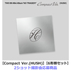 TWS / NO TRAGEDY【Compact Ver.(HUSH)】【6形態セット】【2ショット撮影会応募商品】【第1回】【CD】