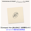 TWS / NO TRAGEDY【Compact Ver.(BLUSH)】【6形態セット】【2ショット撮影会応募商品】【第1回】【CD】