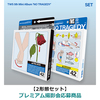 TWS / NO TRAGEDY【2形態セット】【プレミアム撮影会応募商品】【CD】