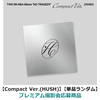 TWS / NO TRAGEDY【Compact Ver.(HUSH)】【単品ランダム】【プレミアム撮影会応募商品】【CD】