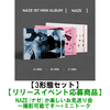 NAZE / NAZE【3形態セット】【リリースイベント応募商品】【NAZE(ナゼ)か楽しいお見送り会～撮影可能です～+ミニトーク】【CD MAXI】