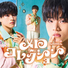Lienel / メロ・コレクション【初回限定メンバーソロ盤】【メンバー全員プレミアムサイン会応募用シリアルナンバー付き】【CD MAXI】