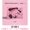 NAZE / NAZE【B VER.】【先着ラッキードロー対象商品】【CD MAXI】