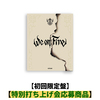 &TEAM / We on Fire【初回限定盤】【特別打ち上げ会応募商品】【CD】
