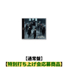 &TEAM / We on Fire【通常盤】【特別打ち上げ会応募商品】【CD】